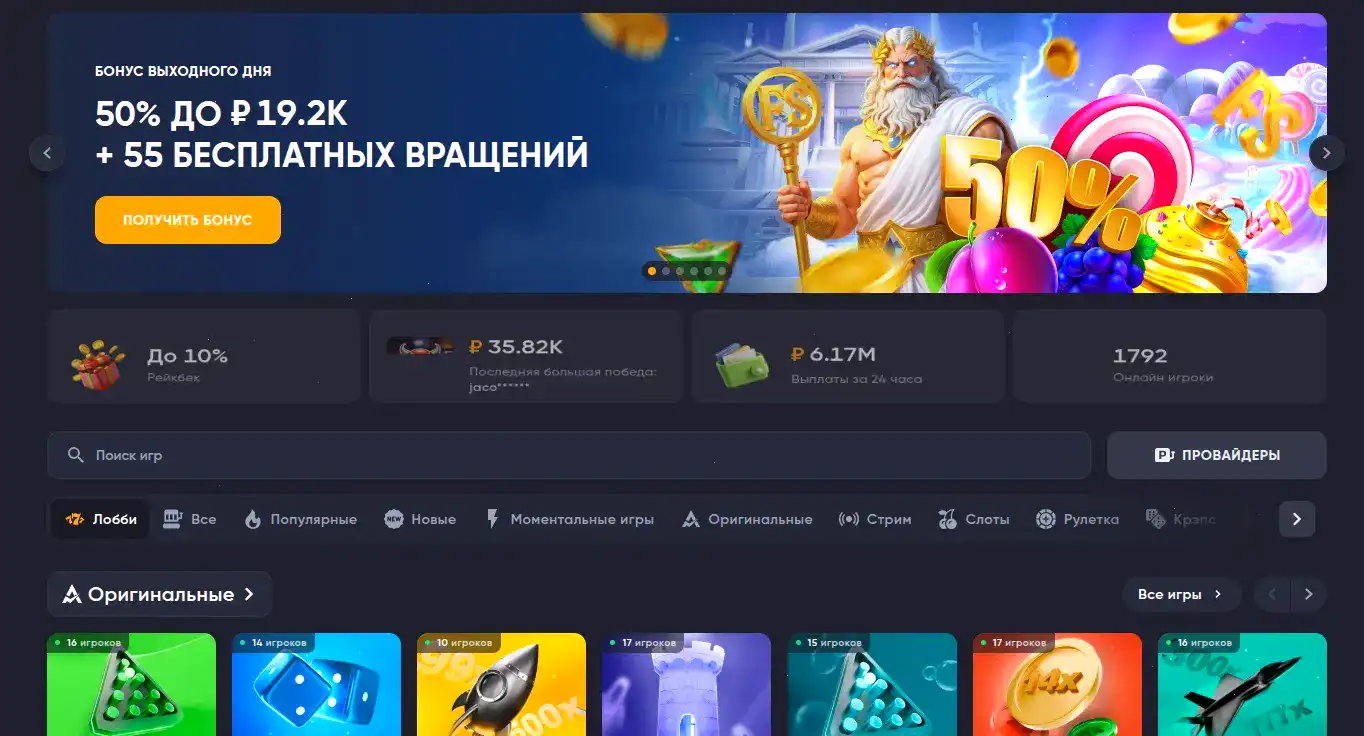 бонусы и фриспины Apex Spins casino